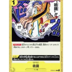 BANDAI Cards|One Piece*One Piece Card ST09-014 C Narikabura Arrow Japanese TCG