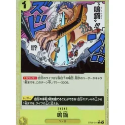 BANDAI Cards|One Piece*One Piece Card ST09-014 C Narikabura Arrow Foil Japanese TCG