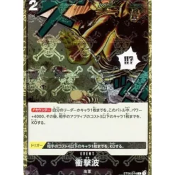 BANDAI Cards*One Piece Card ST06-014 C Shockwave Pirate Flag Foil Japanese TCG