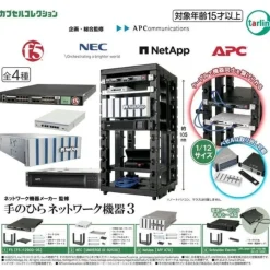 tarlin Palm Network Equipment 3 Complete Set Figure Capsule Toy JAPAN OFFICIAL