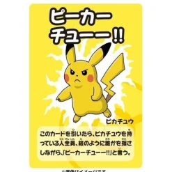 Pokemon Babanuki Old Maid Super High Tension JAPAN OFFICIAL