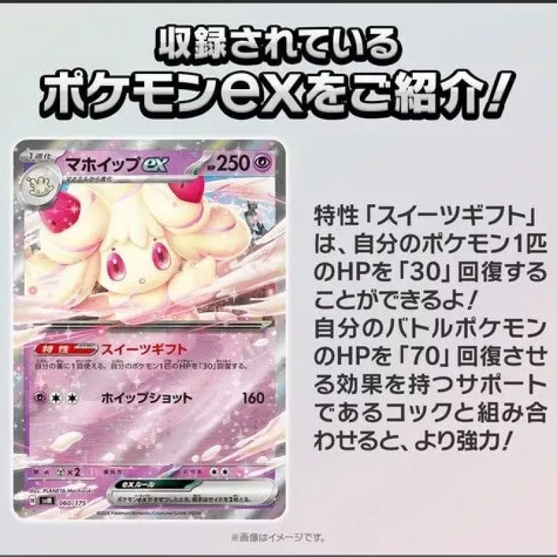 Pokemon Card Game Generations Zacian ex & Alcremie ex Starter Deck TCG JAPAN