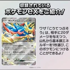 Pokemon Card Game Generations Zacian ex & Alcremie ex Starter Deck TCG JAPAN