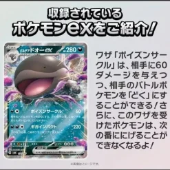 Pokemon Card Game Generations Koraidon ex & Clodsire ex Starter Deck TCG JAPAN