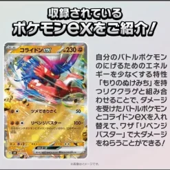 Pokemon Card Game Generations Koraidon ex & Clodsire ex Starter Deck TCG JAPAN