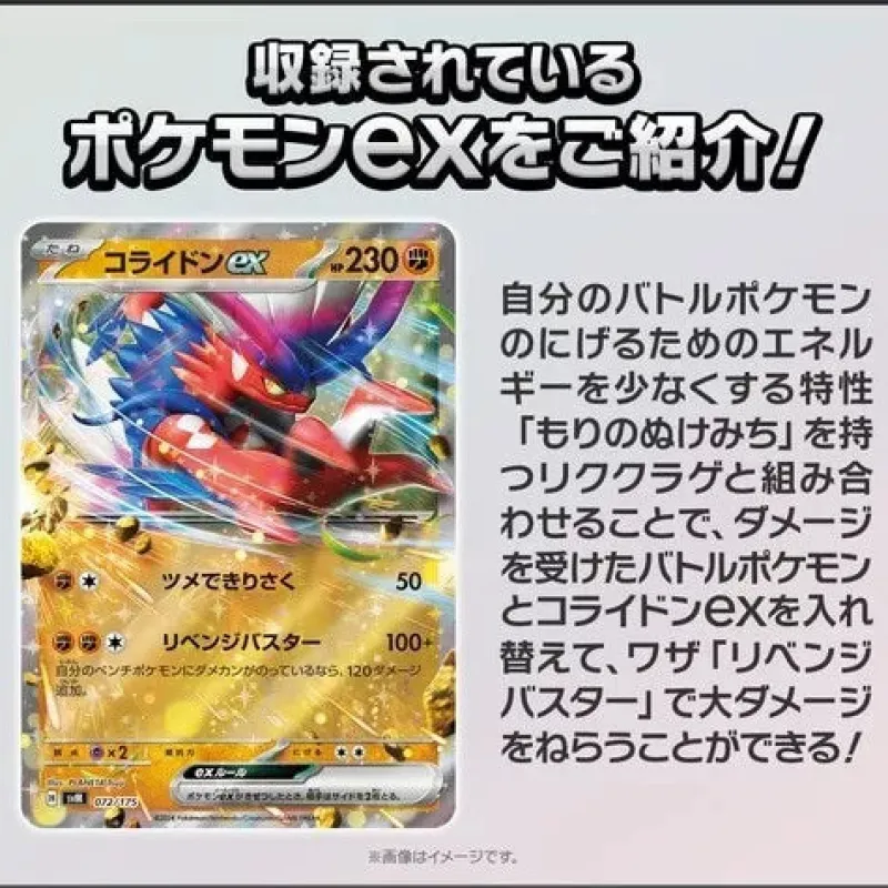 Pokemon Card Game Generations Koraidon ex & Clodsire ex Starter Deck TCG JAPAN