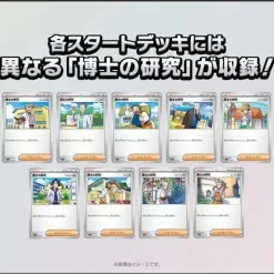 Pokemon Card Game Generations Koraidon ex & Clodsire ex Starter Deck TCG JAPAN