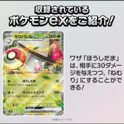 Pokemon Card Game Generations Reshiram ex & Amoonguss ex Starter Deck TCG JAPAN