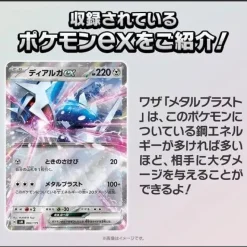 Pokemon Card Game Generations Dialga ex & Lucario ex Starter Deck TCG JAPAN