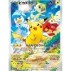 Pokemon Card Game Promo 001/SV-P Pikachu Scarlet & Violet Japanese