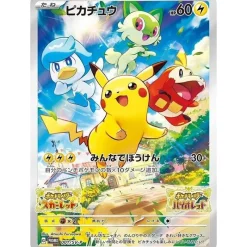 Pokemon Card Game Promo 001/SV-P Pikachu Scarlet & Violet Japanese