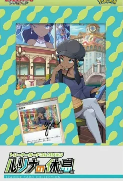 Pokemon Card Game Sword & Shield Trainer Card Collection Nessa's rest JAPAN