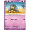 Pokemon Card Japanese 063/165 Abra sv2a TCG