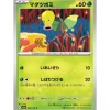 Pokemon Card Japanese 069/165 Bellsprout sv2a TCG