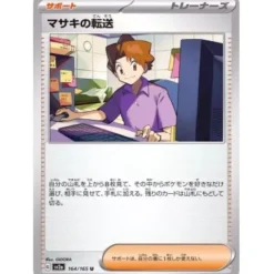 Pokemon Card Japanese 164/165 Bill's Transfer sv2a TCG