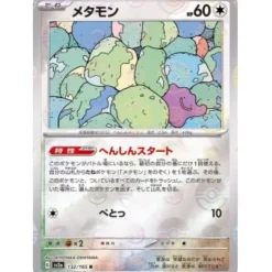 Pokemon Card Japanese 132/165 Ditto sv2a TCG