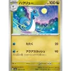 Pokemon Card Japanese 148/165 Dragonair sv2a TCG