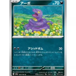 Pokemon Card Japanese 023/165 Ekans sv2a TCG
