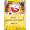 Pokemon Card Japanese 101/165 Electrode sv2a TCG
