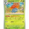 Pokemon Card Japanese 044/165 Gloom sv2a TCG