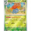 Pokemon Card Japanese 044/165 Gloom sv2a Mirro Monster Ball TCG