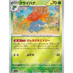 Pokemon Card Japanese 044/165 Gloom sv2a Mirro Monster Ball TCG