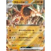 Pokemon Card Japanese 076/165 Golem ex sv2a Holo TCG