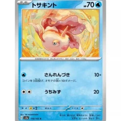 Pokemon Card Japanese 118/165 Goldeen sv2a TCG