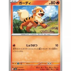Pokemon Card Japanese 058/165 Growlithe sv2a TCG