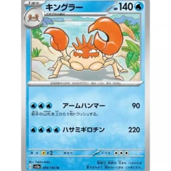 Pokemon Card Japanese 099/165 Kingler sv2a TCG
