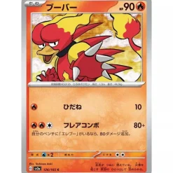Pokemon Card Japanese 126/165 Magmar sv2a TCG