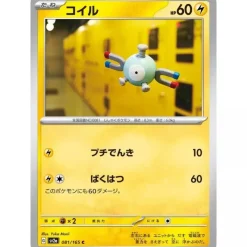Pokemon Card Japanese 081/165 Magnemite sv2a TCG
