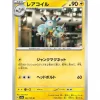 Pokemon Card Japanese 082/165 Magneton sv2a TCG