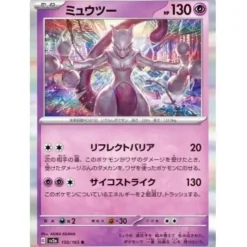 Pokemon Card Japanese 150/165 Mewtwo sv2a TCG