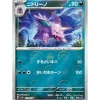 Pokemon Card Japanese 033/165 Nidorino sv2a Mirro Monster Ball TCG