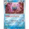 Pokemon Card Japanese 139/165 Omastar sv2a Mirro Monster Ball TCG