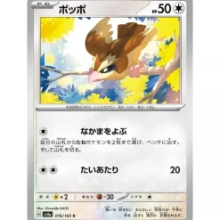 Pokemon Card Japanese 016/165 Pidgey sv2a TCG