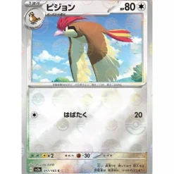 Pokemon Card Japanese 017/165 Pidgeotto sv2a Monster Ball Mirro TCG