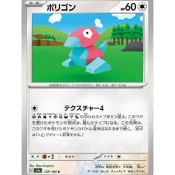 Pokemon Card Japanese 137/165 Porygon sv2a TCG