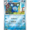 Pokemon Card Japanese 061/165 Poliwhirl sv2a Monster Ball Mirro TCG