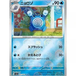 Pokemon Card Japanese 061/165 Poliwhirl sv2a Monster Ball Mirro TCG