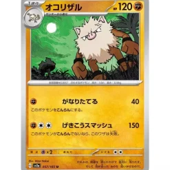 Pokemon Card Japanese 057/165 Primeape sv2a TCG