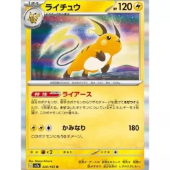 Pokemon Card Japanese 026/165 Raichu sv2a TCG