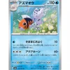 Pokemon Card Japanese 119/165 Seaking sv2a TCG