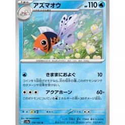 Pokemon Card Japanese 119/165 Seaking sv2a TCG