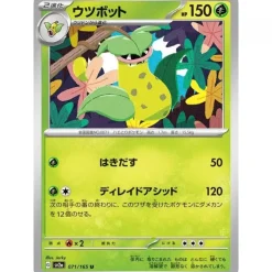 Pokemon Card Japanese 071/165 Victreebel sv2a TCG
