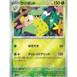 Pokemon Card Japanese 071/165 Victreebel sv2a Mirro Monster Ball TCG