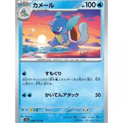Pokemon Card Japanese 008/165 Wartortle sv2a TCG