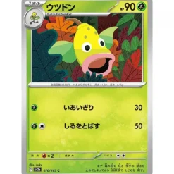 Pokemon Card Japanese 070/165 Weepinbell sv2a TCG