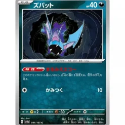 Pokemon Card Japanese 041/165 Zubat sv2a TCG